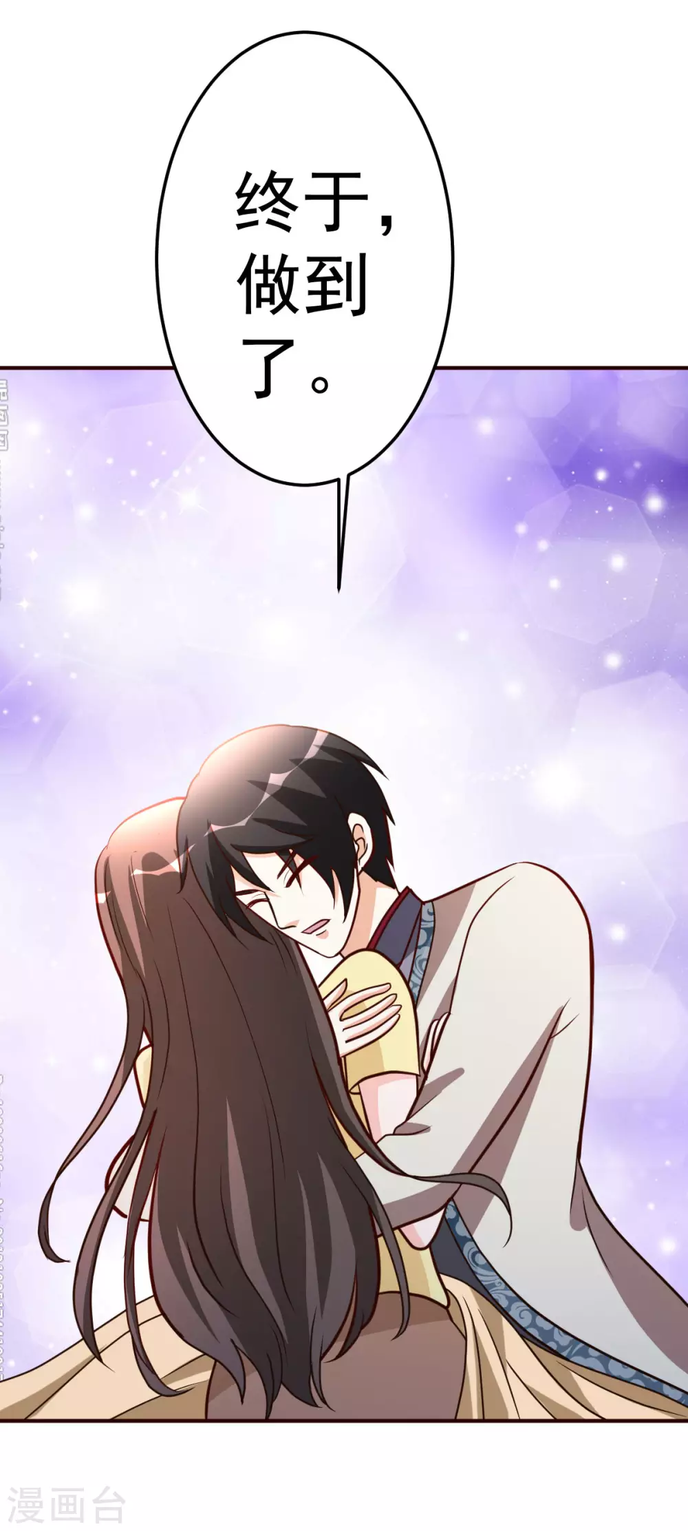 都市之修真归来韩漫全集-第125话 终于无删减无遮挡章节图片 