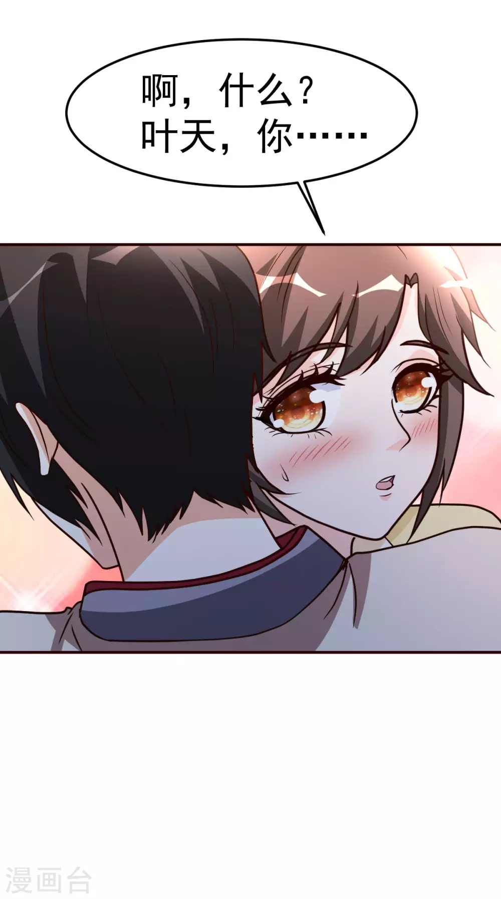 都市之修真归来韩漫全集-第125话 终于无删减无遮挡章节图片 