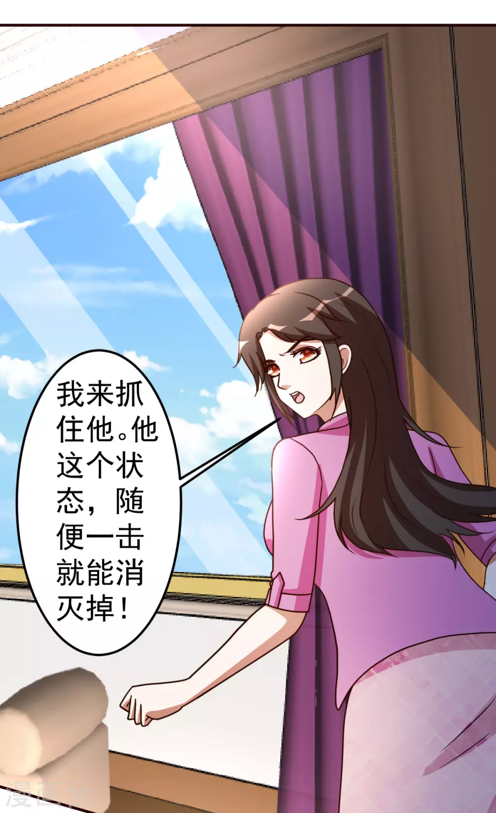 都市之修真归来韩漫全集-第125话 终于无删减无遮挡章节图片 