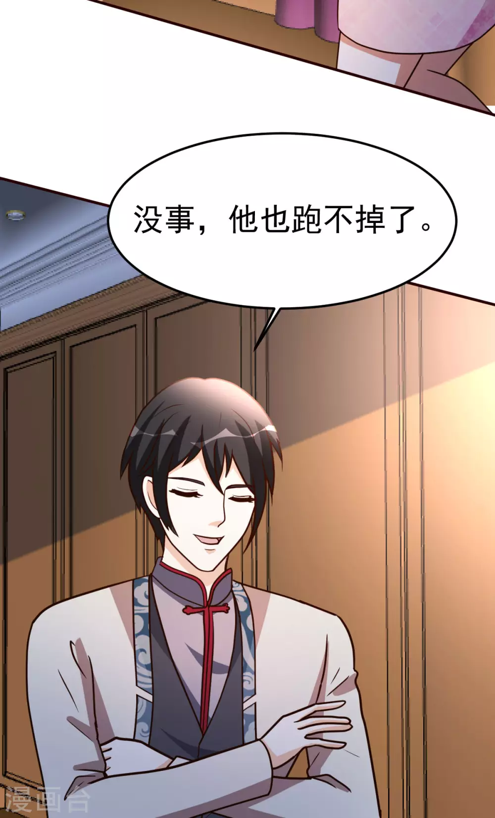 都市之修真归来韩漫全集-第125话 终于无删减无遮挡章节图片 