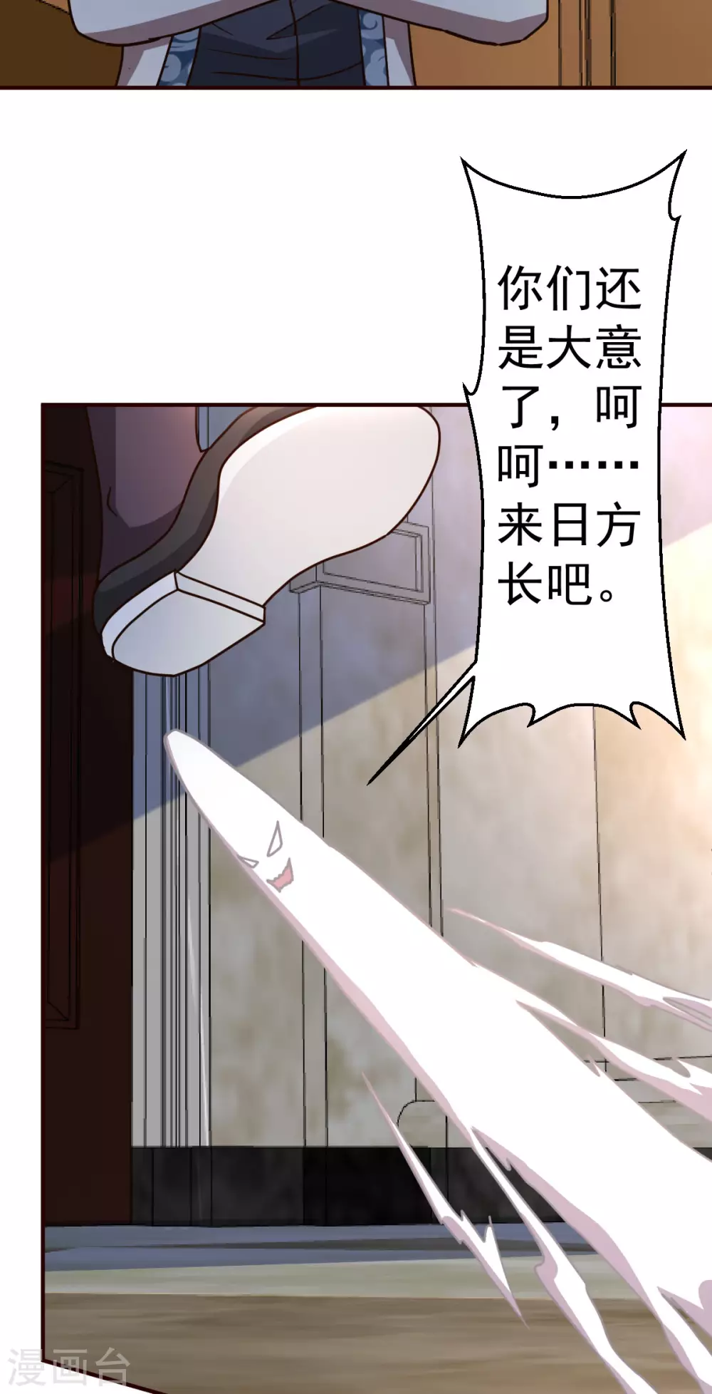 都市之修真归来韩漫全集-第125话 终于无删减无遮挡章节图片 
