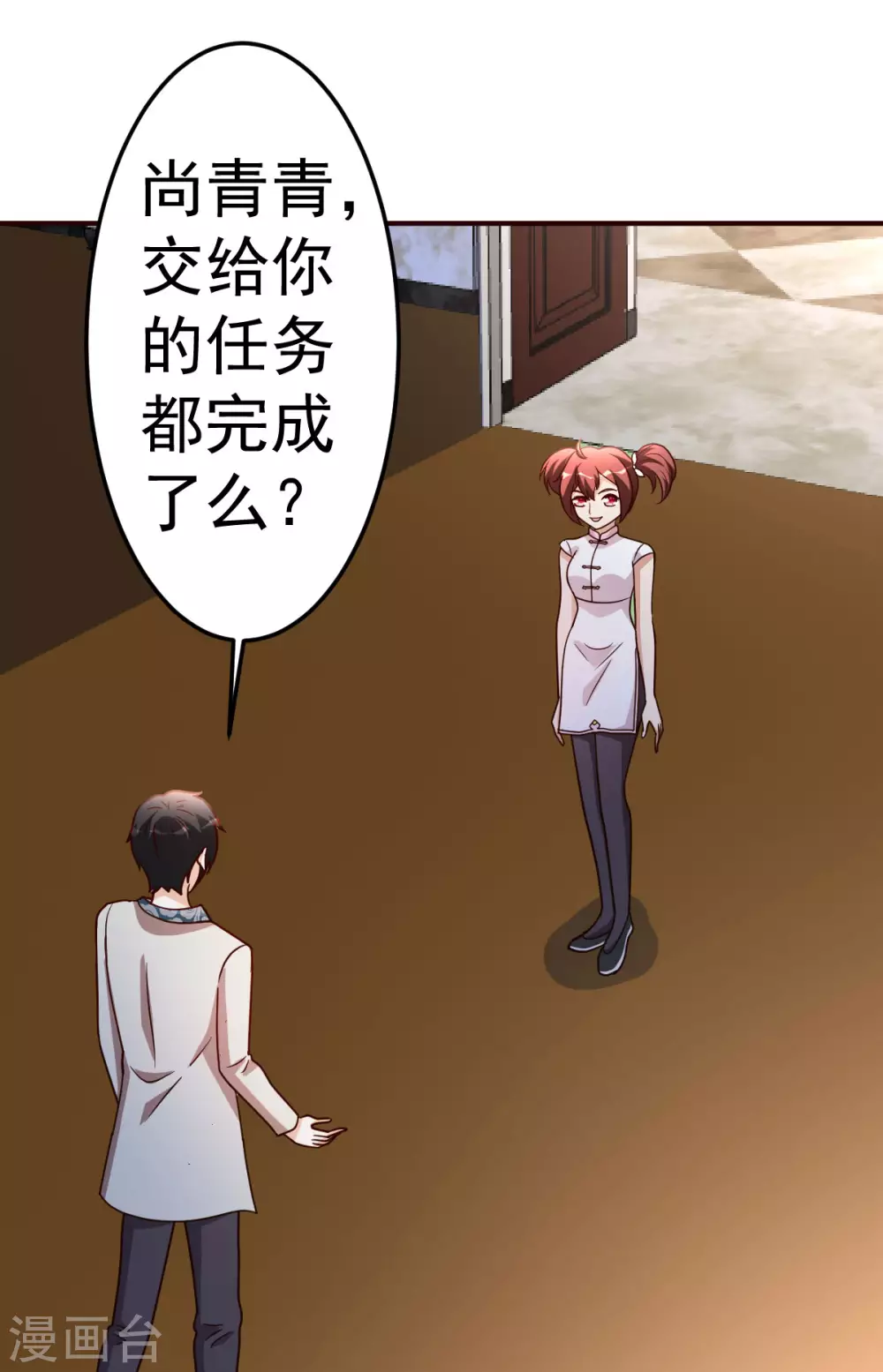 都市之修真归来韩漫全集-第125话 终于无删减无遮挡章节图片 