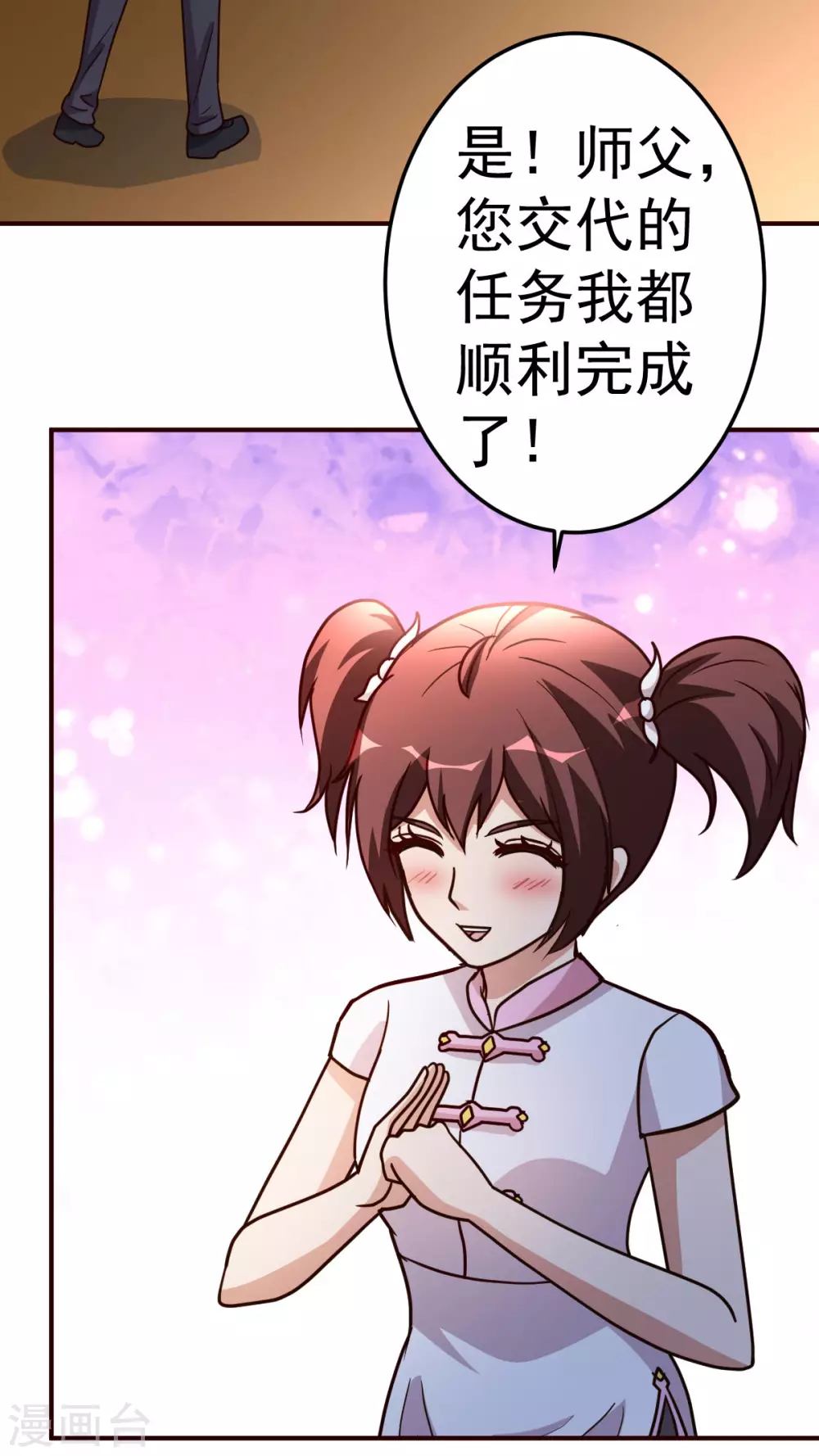 都市之修真归来韩漫全集-第125话 终于无删减无遮挡章节图片 