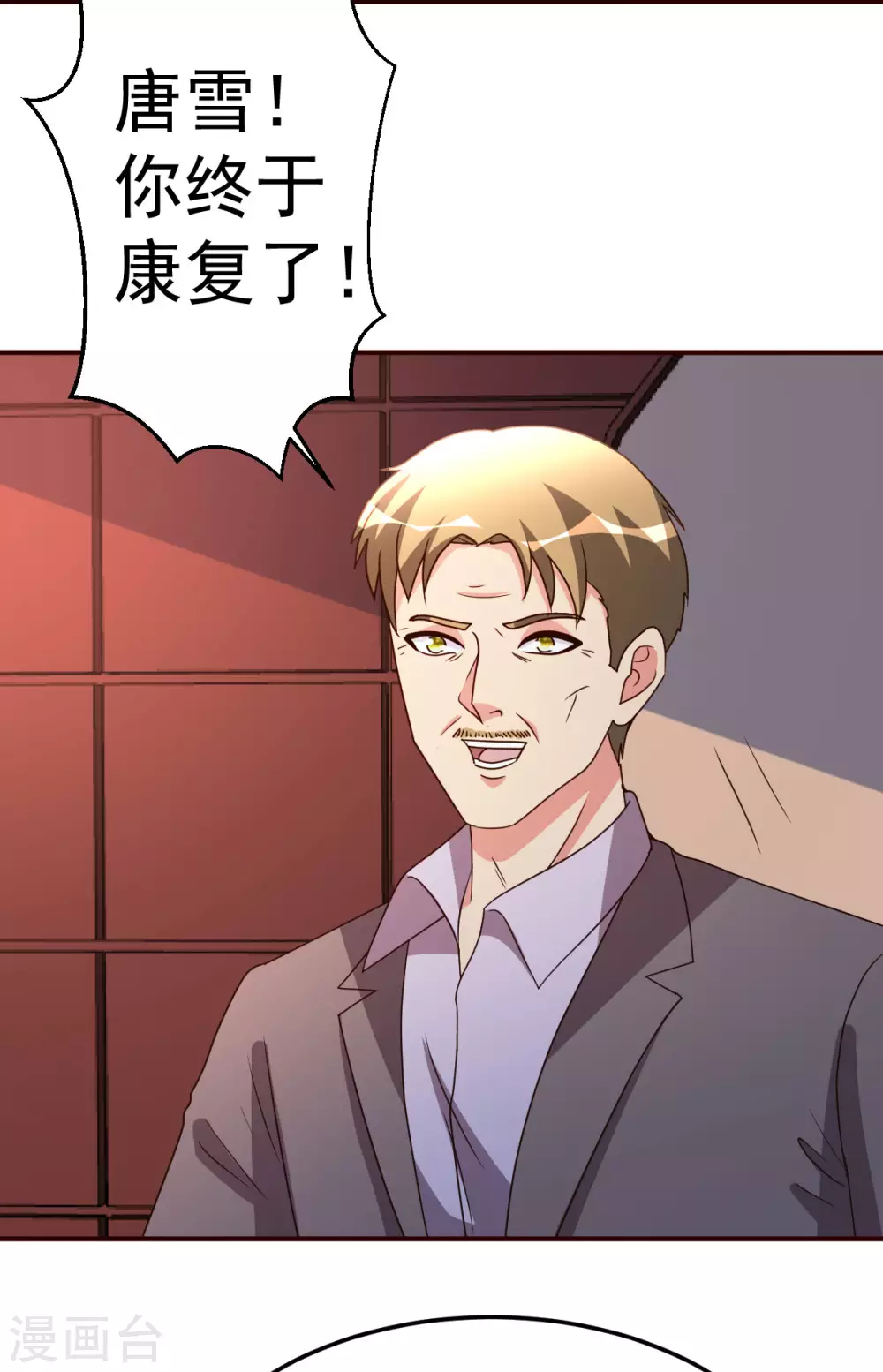 都市之修真归来韩漫全集-第126话 导火索无删减无遮挡章节图片 