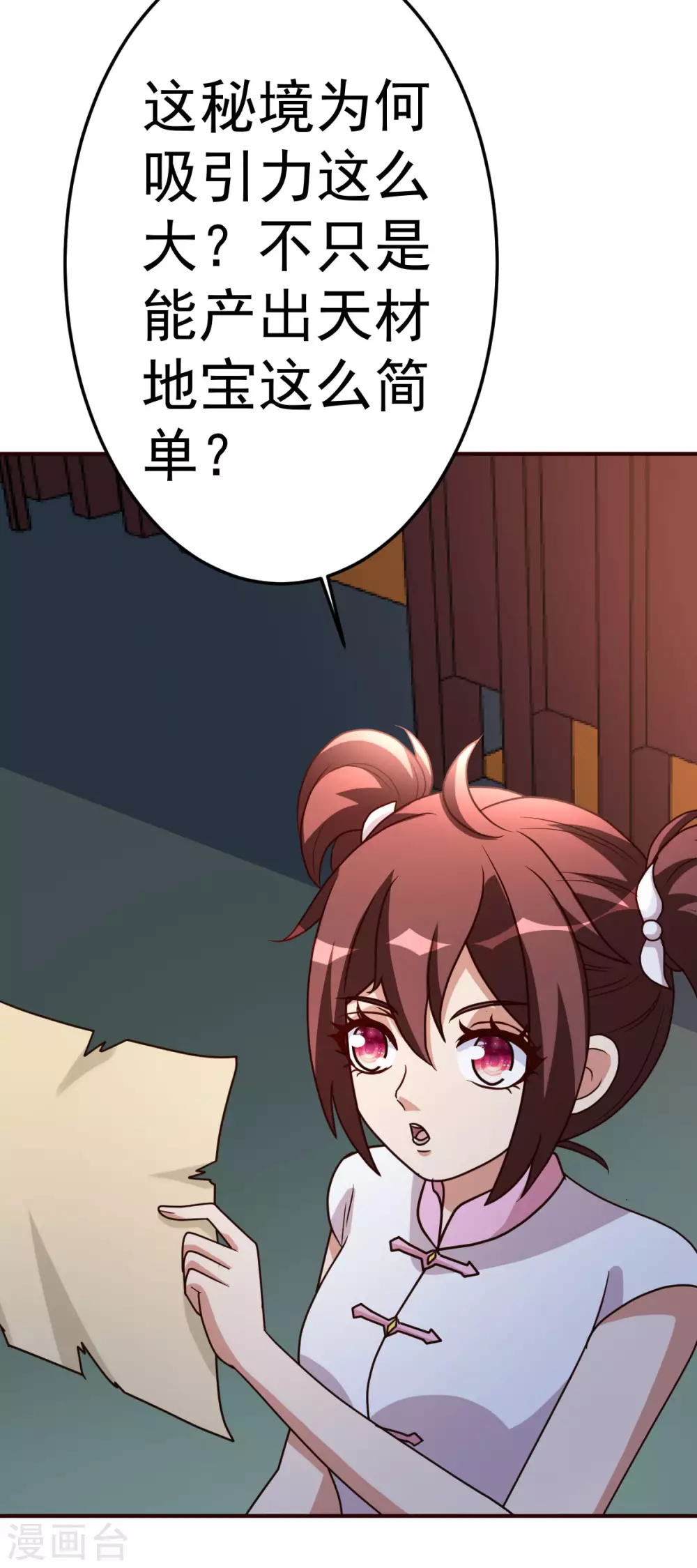 都市之修真归来韩漫全集-第126话 导火索无删减无遮挡章节图片 
