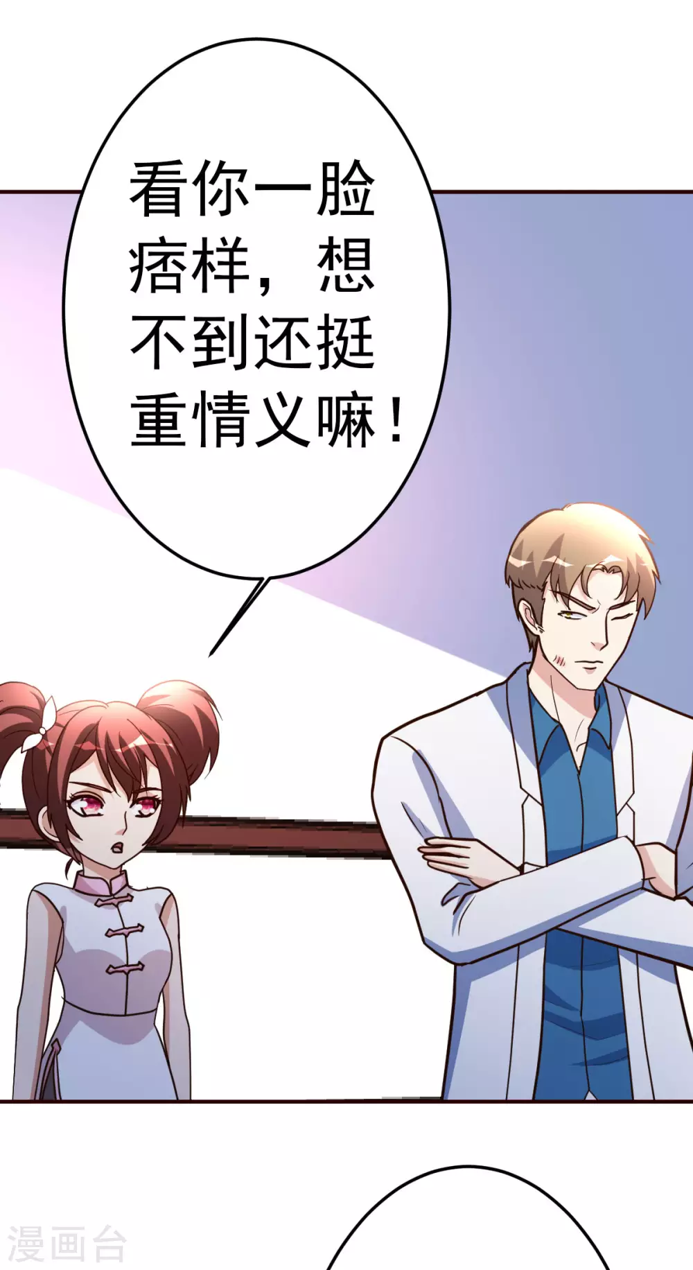 都市之修真归来韩漫全集-第126话 导火索无删减无遮挡章节图片 