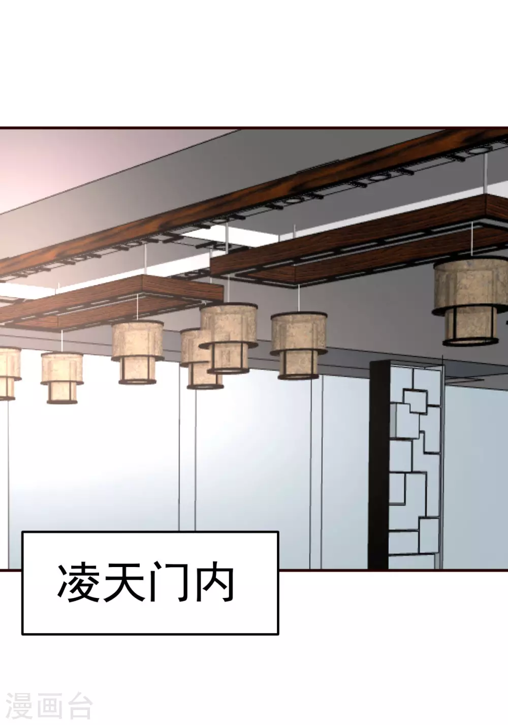 都市之修真归来韩漫全集-第127话 真货无删减无遮挡章节图片 