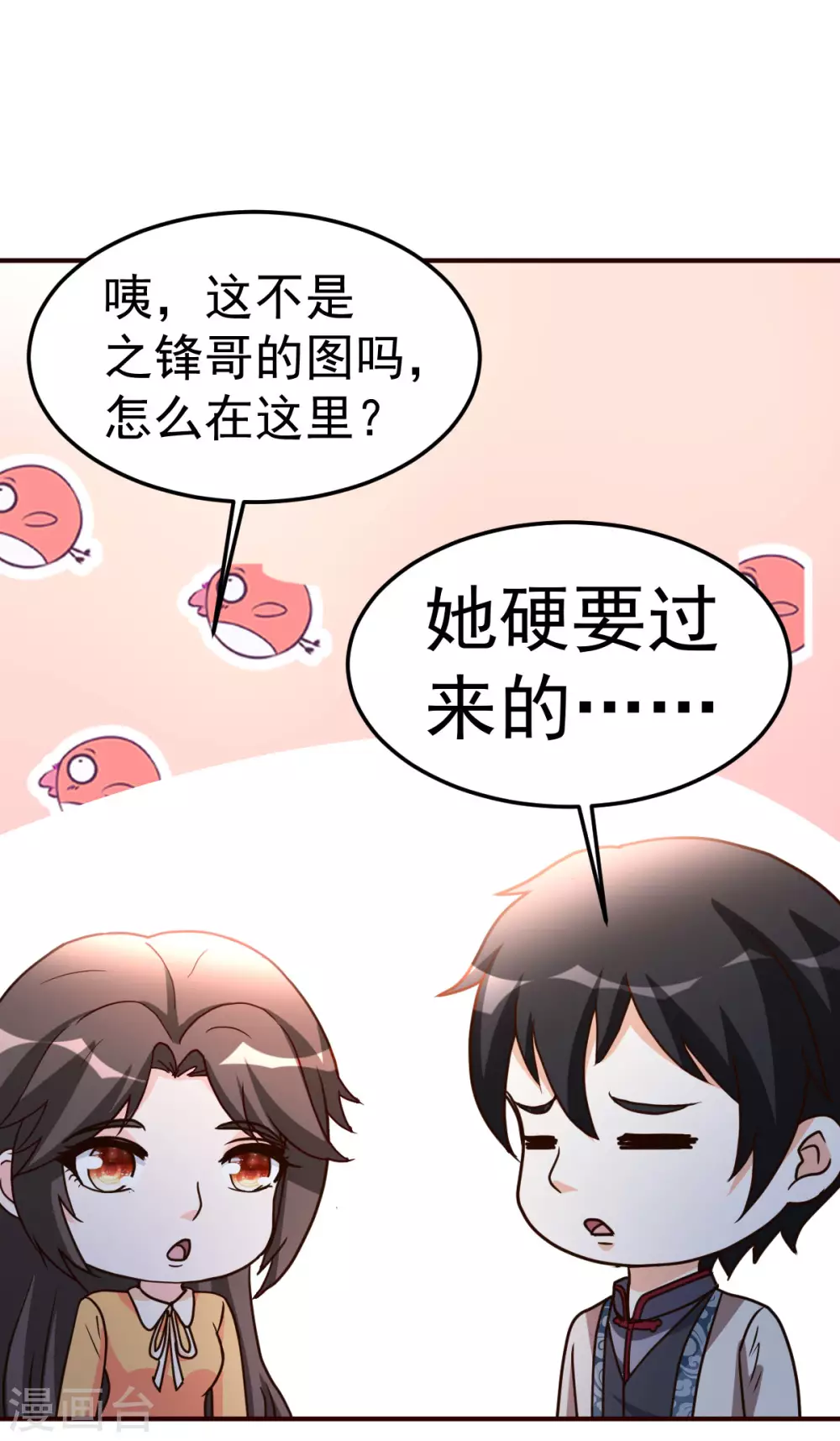 都市之修真归来韩漫全集-第127话 真货无删减无遮挡章节图片 