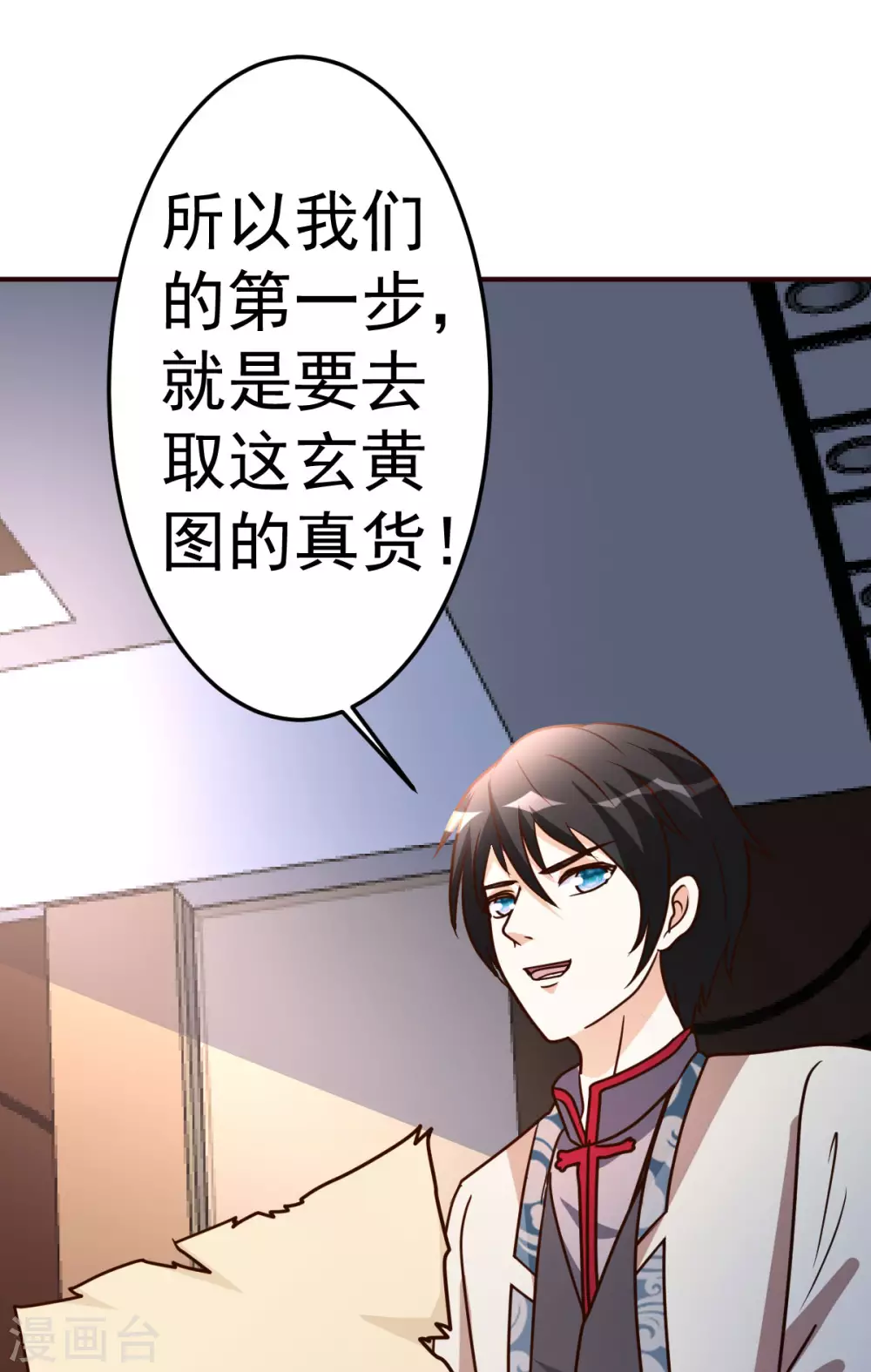 都市之修真归来韩漫全集-第127话 真货无删减无遮挡章节图片 