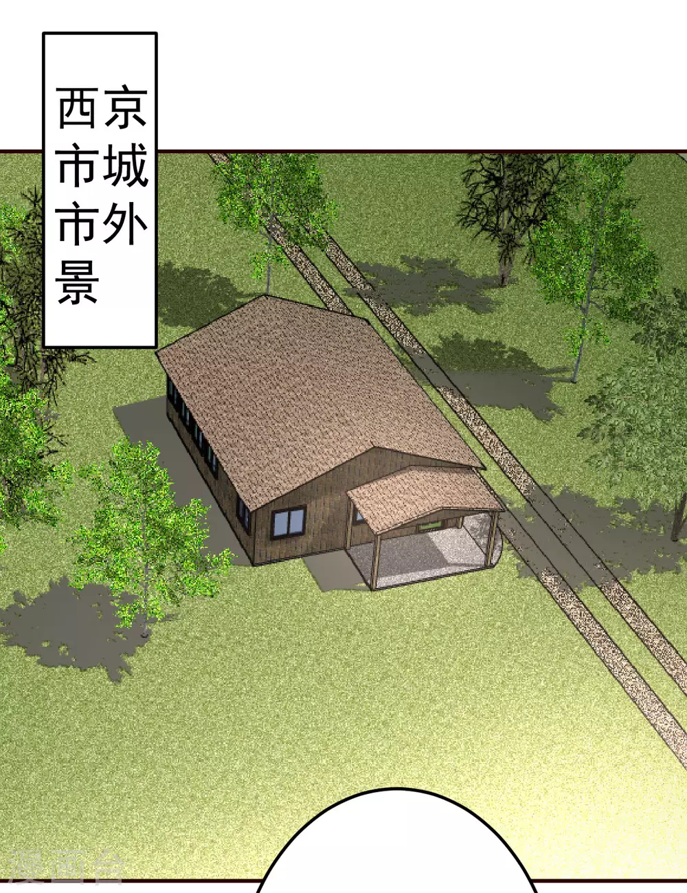 都市之修真归来韩漫全集-第127话 真货无删减无遮挡章节图片 