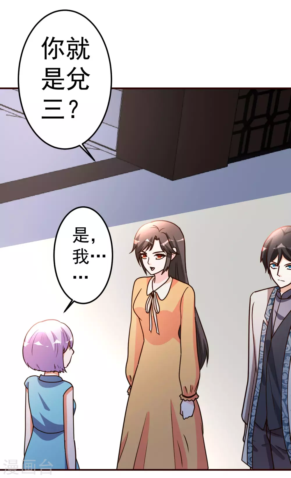 都市之修真归来韩漫全集-第127话 真货无删减无遮挡章节图片 