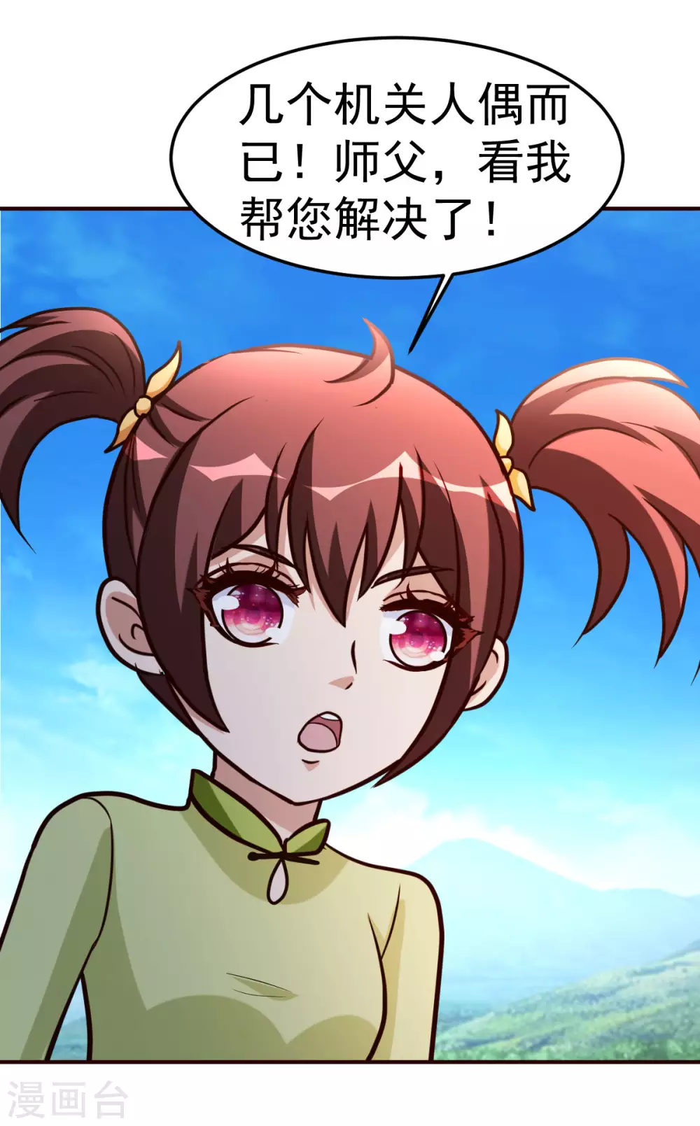 都市之修真归来韩漫全集-第128话 不玩了无删减无遮挡章节图片 