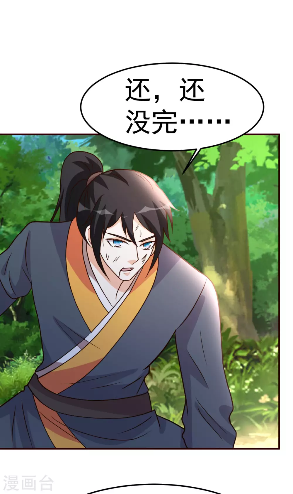 都市之修真归来韩漫全集-第128话 不玩了无删减无遮挡章节图片 