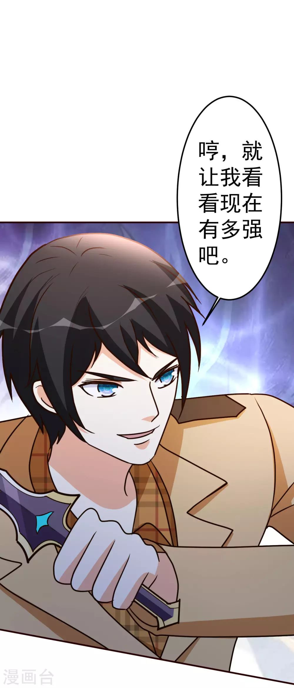 都市之修真归来韩漫全集-第128话 不玩了无删减无遮挡章节图片 