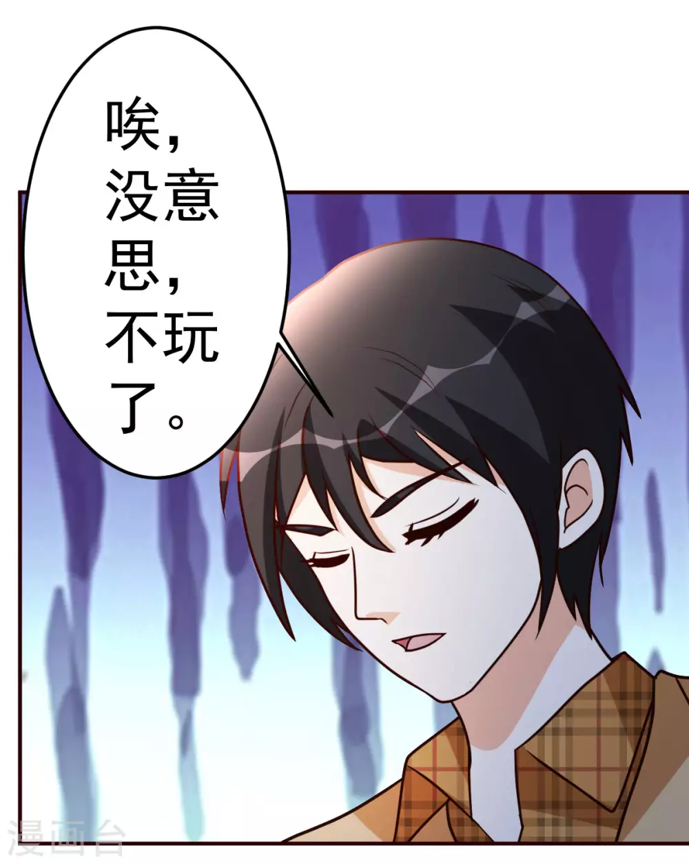 都市之修真归来韩漫全集-第128话 不玩了无删减无遮挡章节图片 