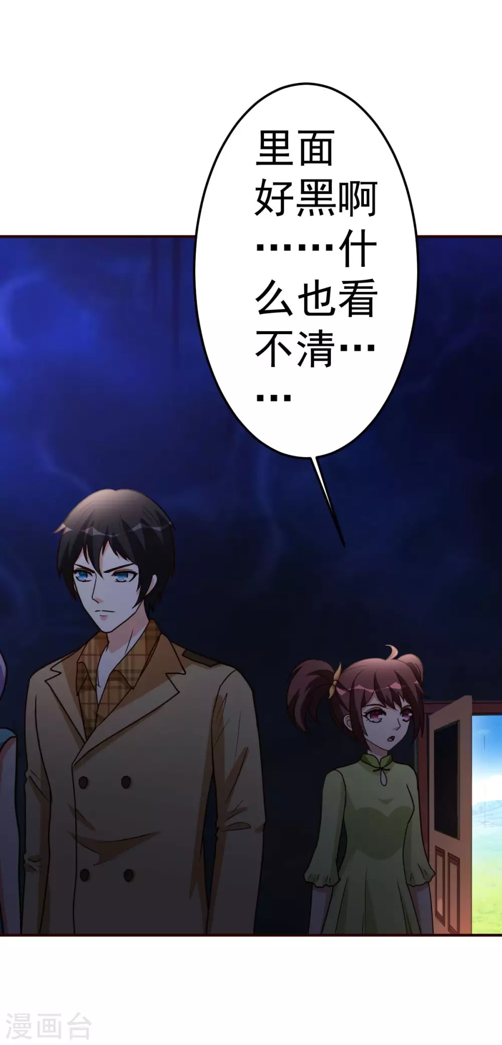 都市之修真归来韩漫全集-第128话 不玩了无删减无遮挡章节图片 