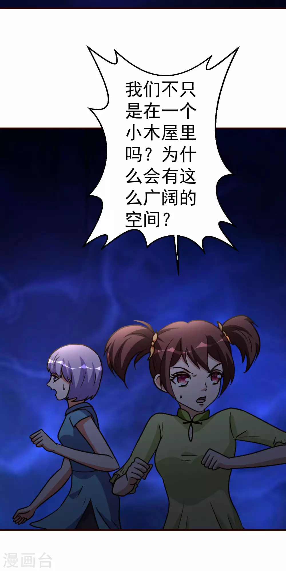 都市之修真归来韩漫全集-第128话 不玩了无删减无遮挡章节图片 