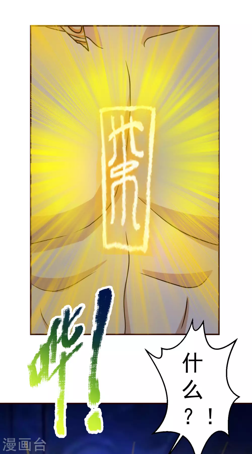 都市之修真归来韩漫全集-第129话 问题的考验无删减无遮挡章节图片 
