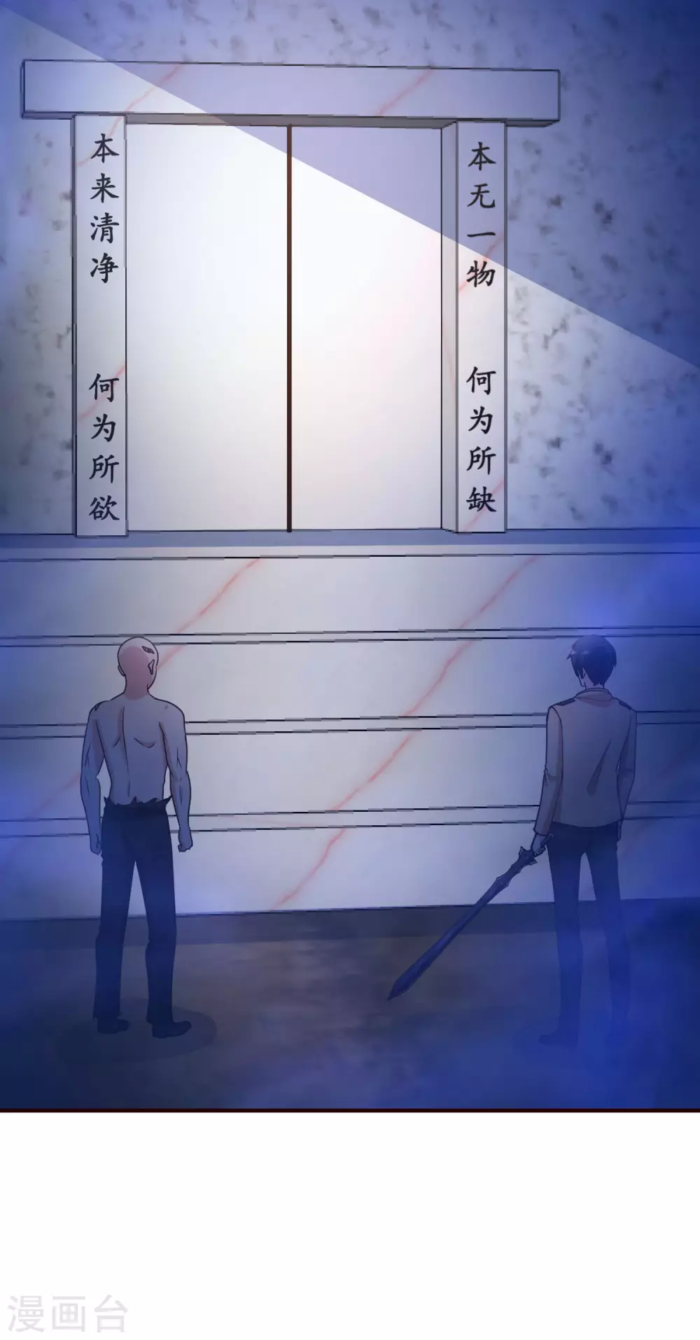 都市之修真归来韩漫全集-第129话 问题的考验无删减无遮挡章节图片 