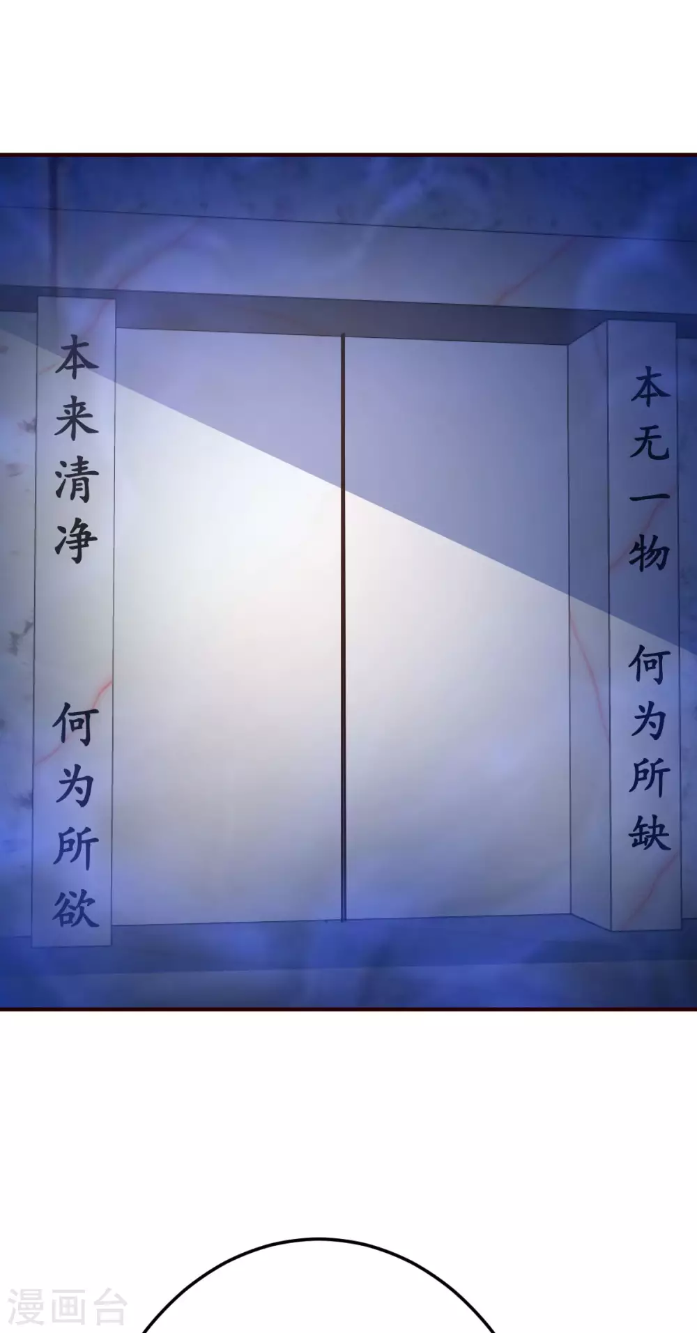 都市之修真归来韩漫全集-第129话 问题的考验无删减无遮挡章节图片 