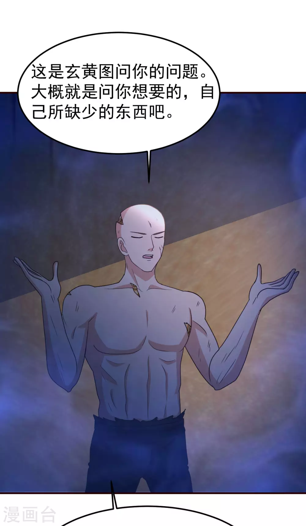 都市之修真归来韩漫全集-第129话 问题的考验无删减无遮挡章节图片 