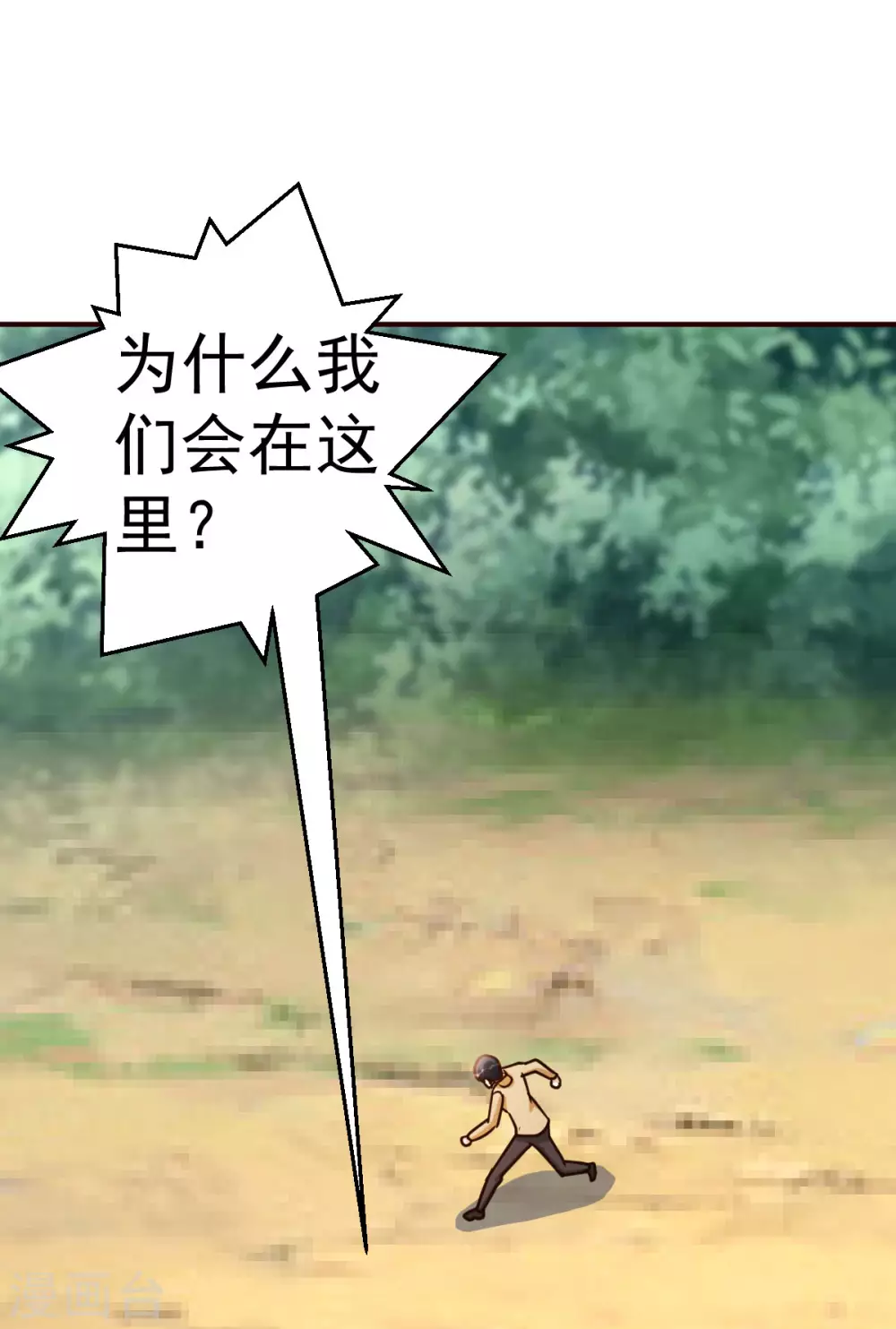 都市之修真归来韩漫全集-第129话 问题的考验无删减无遮挡章节图片 