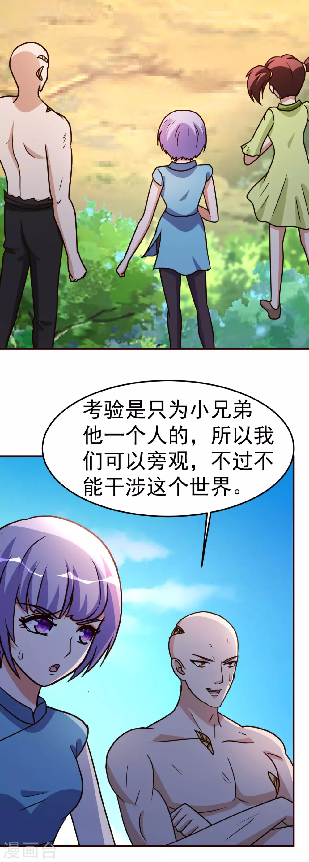 都市之修真归来韩漫全集-第129话 问题的考验无删减无遮挡章节图片 