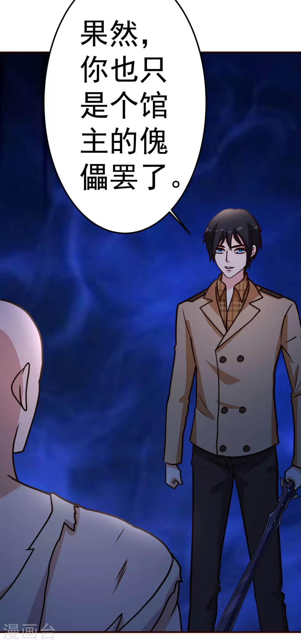 都市之修真归来韩漫全集-第129话 问题的考验无删减无遮挡章节图片 