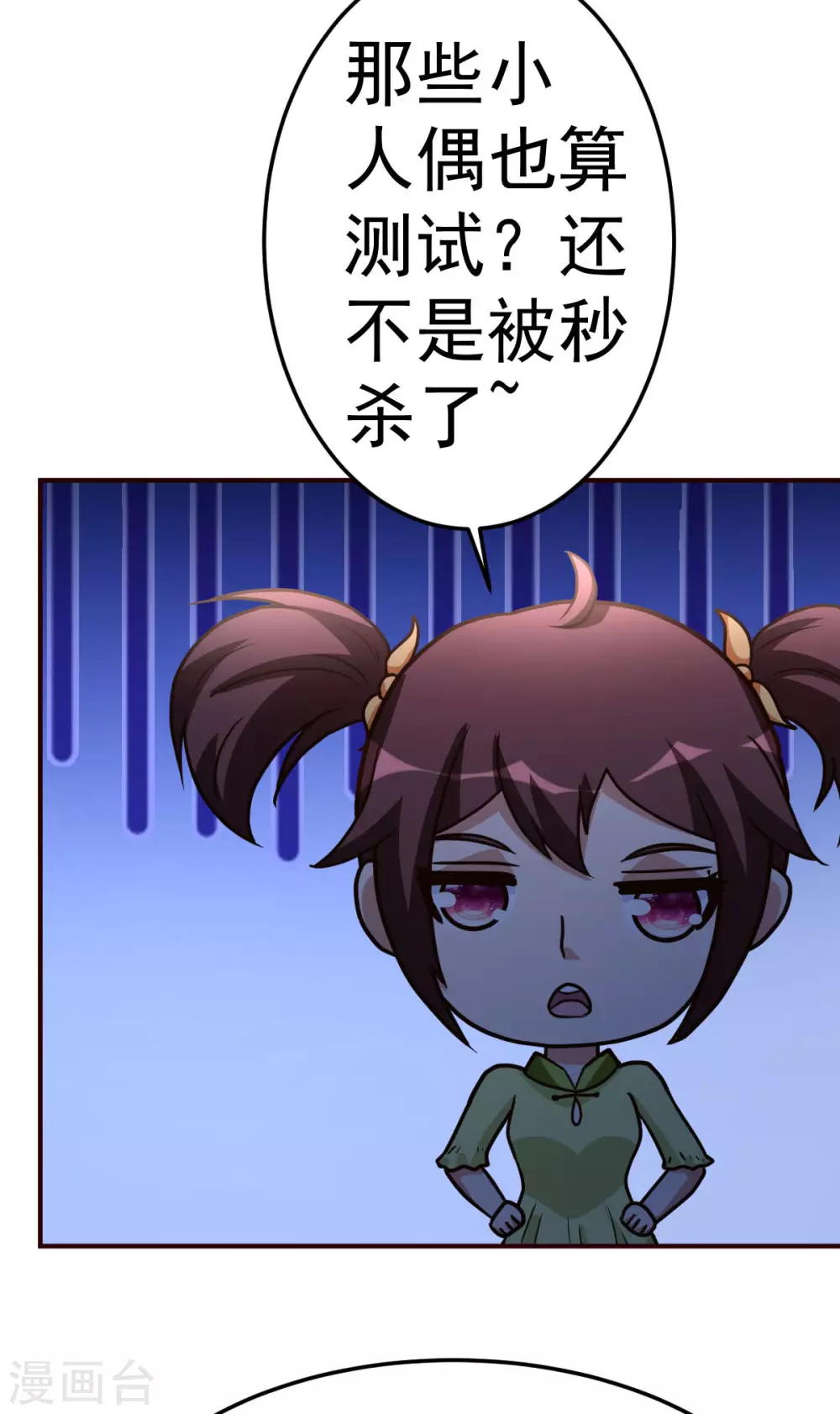 都市之修真归来韩漫全集-第129话 问题的考验无删减无遮挡章节图片 