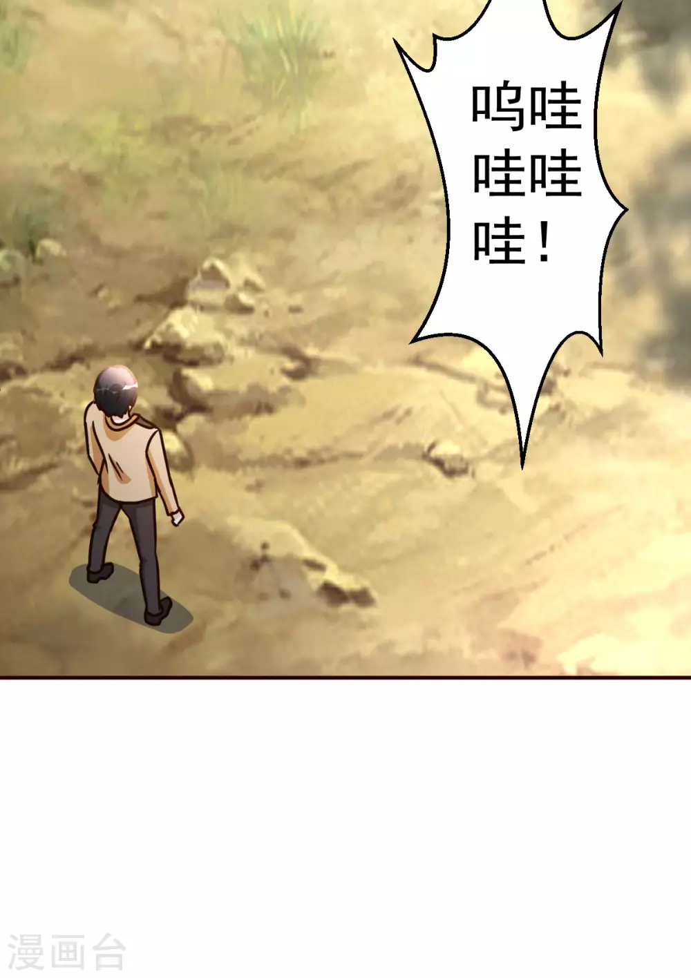 都市之修真归来韩漫全集-第130话 一百年前无删减无遮挡章节图片 