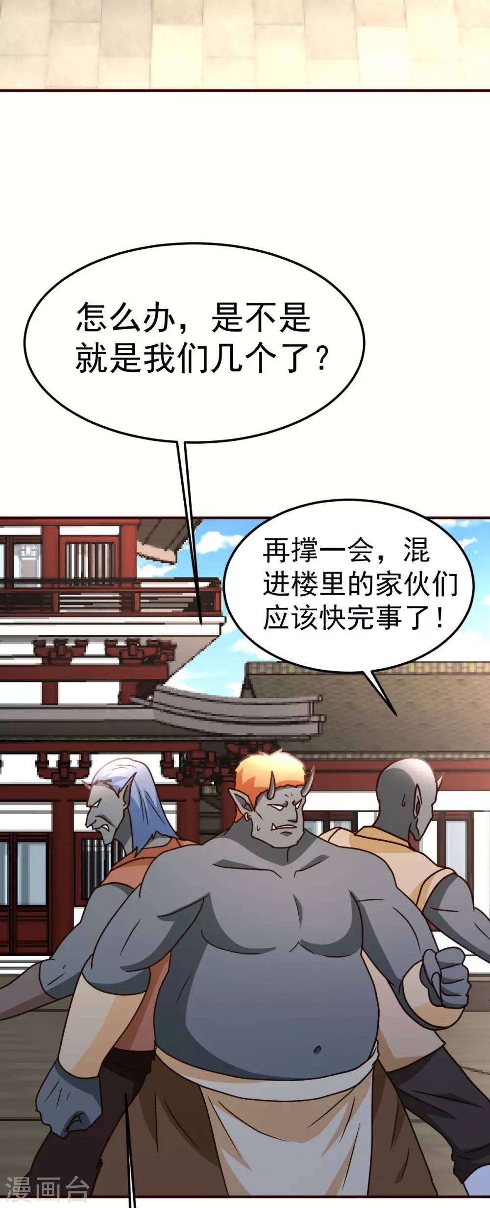 都市之修真归来韩漫全集-第131话 战争无删减无遮挡章节图片 