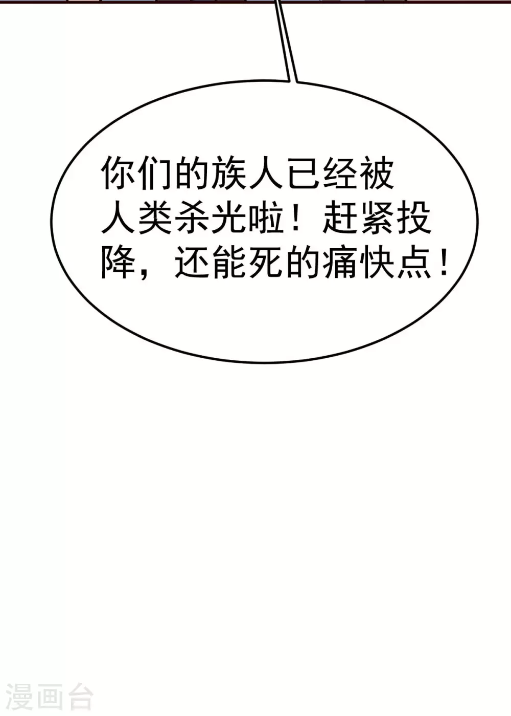 都市之修真归来韩漫全集-第131话 战争无删减无遮挡章节图片 