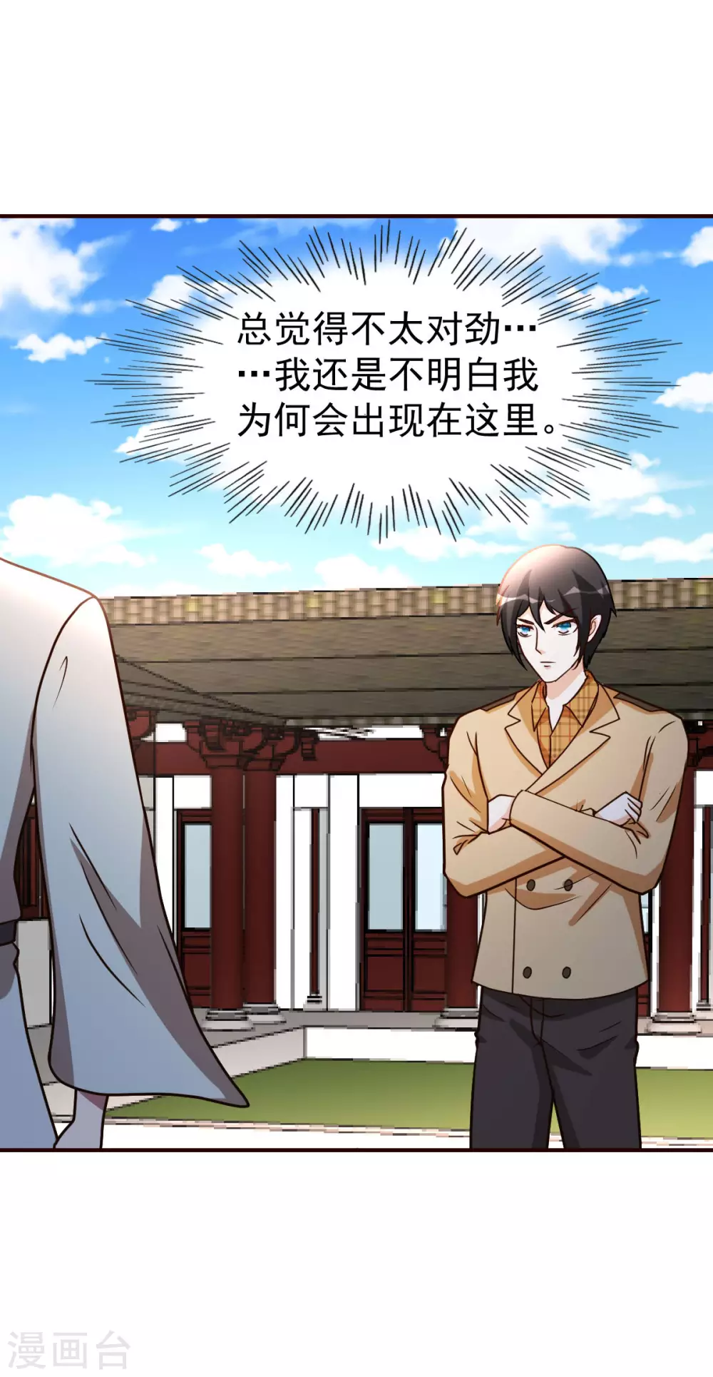 都市之修真归来韩漫全集-第131话 战争无删减无遮挡章节图片 