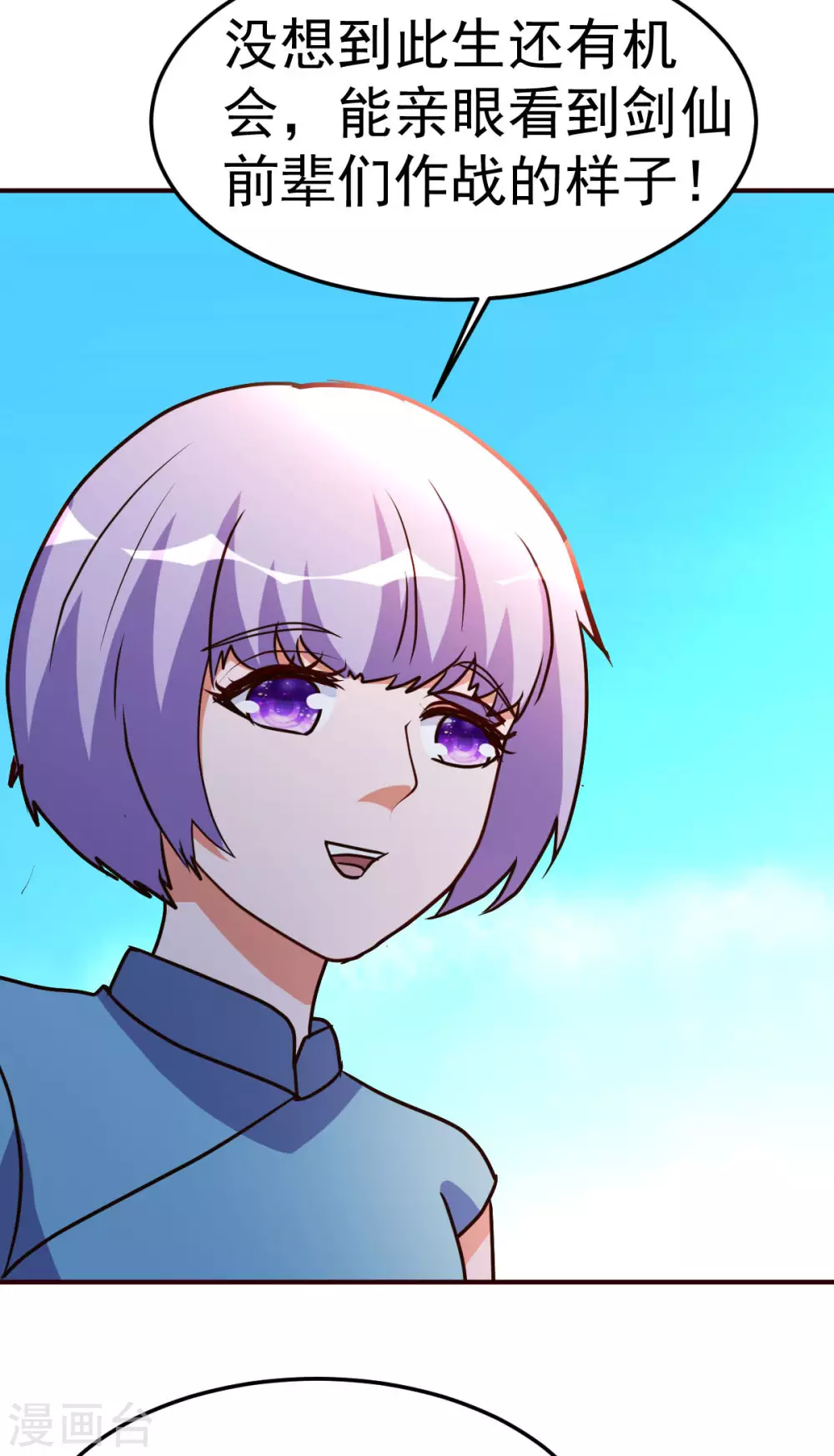 都市之修真归来韩漫全集-第131话 战争无删减无遮挡章节图片 