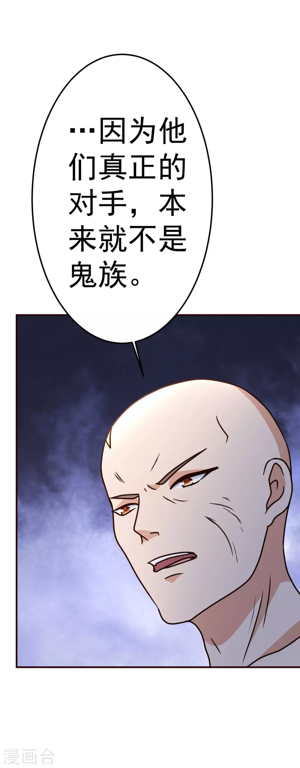 都市之修真归来韩漫全集-第131话 战争无删减无遮挡章节图片 
