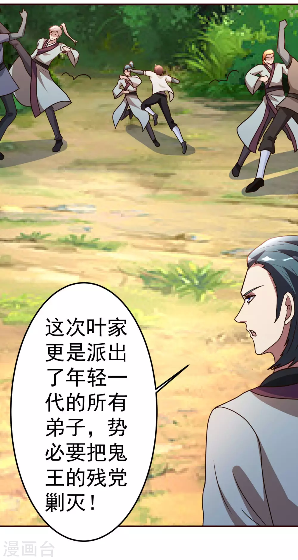 都市之修真归来韩漫全集-第131话 战争无删减无遮挡章节图片 