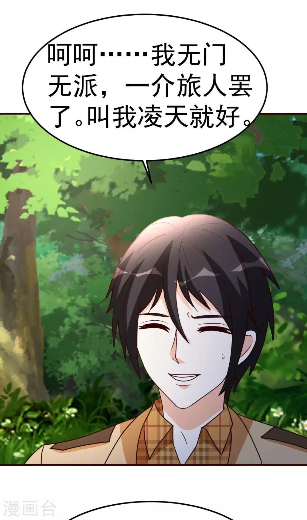 都市之修真归来韩漫全集-第131话 战争无删减无遮挡章节图片 