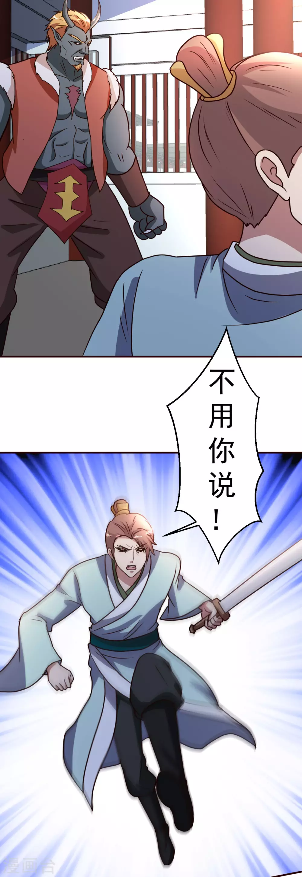 都市之修真归来韩漫全集-第132话 叛徒无删减无遮挡章节图片 