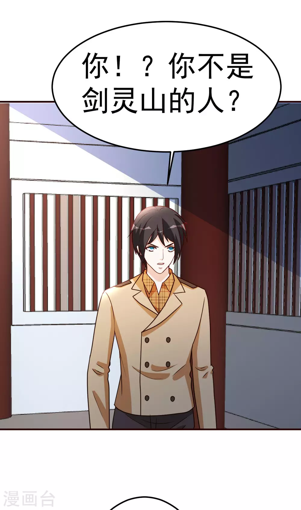 都市之修真归来韩漫全集-第132话 叛徒无删减无遮挡章节图片 