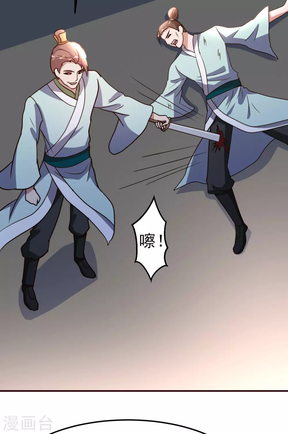 都市之修真归来韩漫全集-第132话 叛徒无删减无遮挡章节图片 