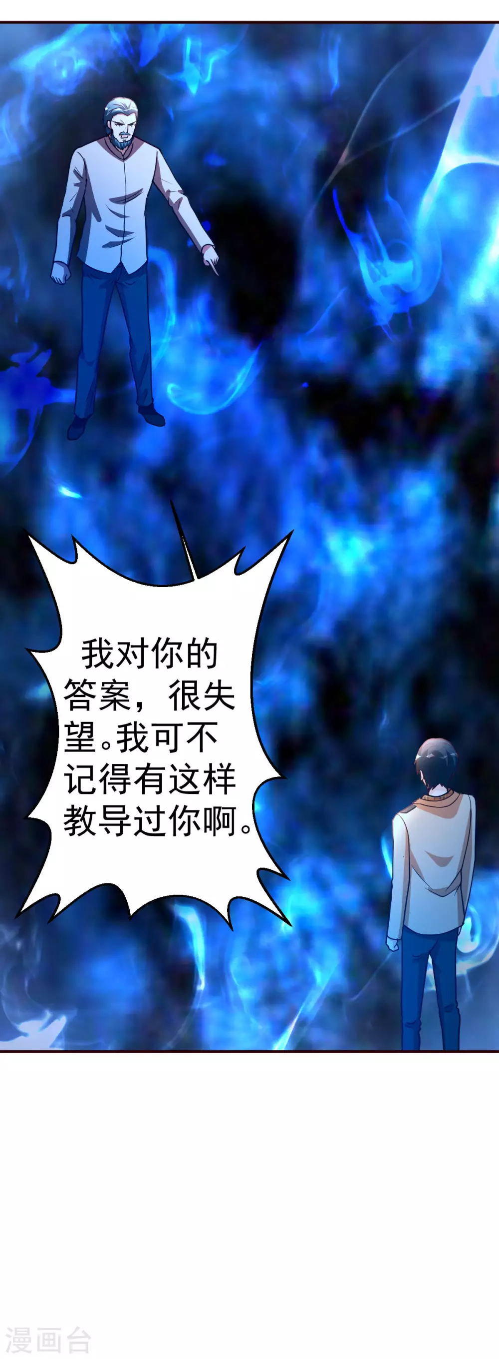 都市之修真归来韩漫全集-第134话 道心永恒无删减无遮挡章节图片 
