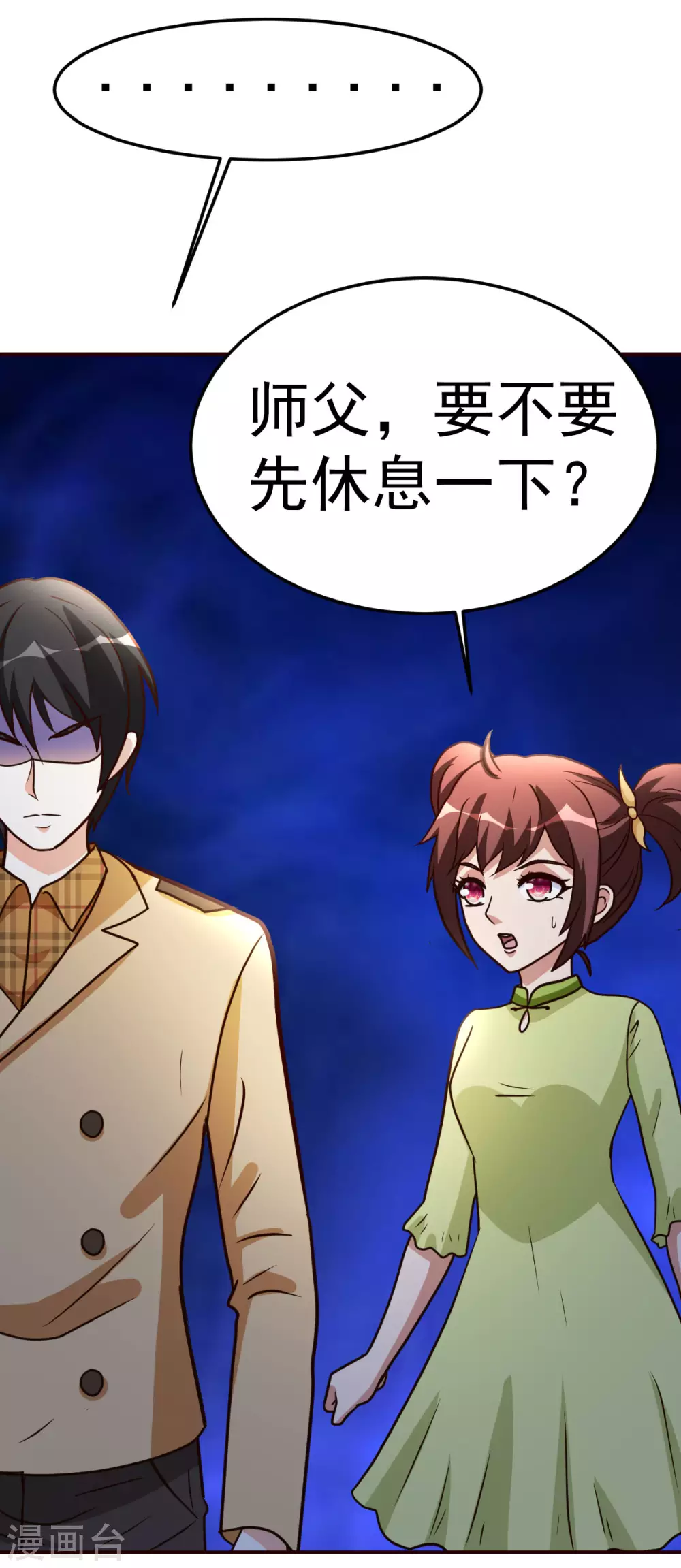 都市之修真归来韩漫全集-第134话 道心永恒无删减无遮挡章节图片 