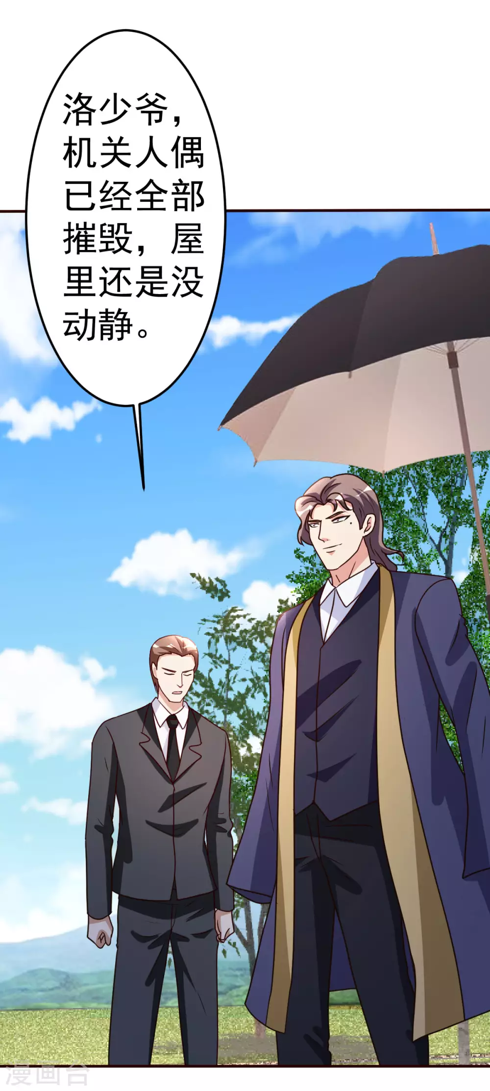 都市之修真归来韩漫全集-第135话 跑起来无删减无遮挡章节图片 