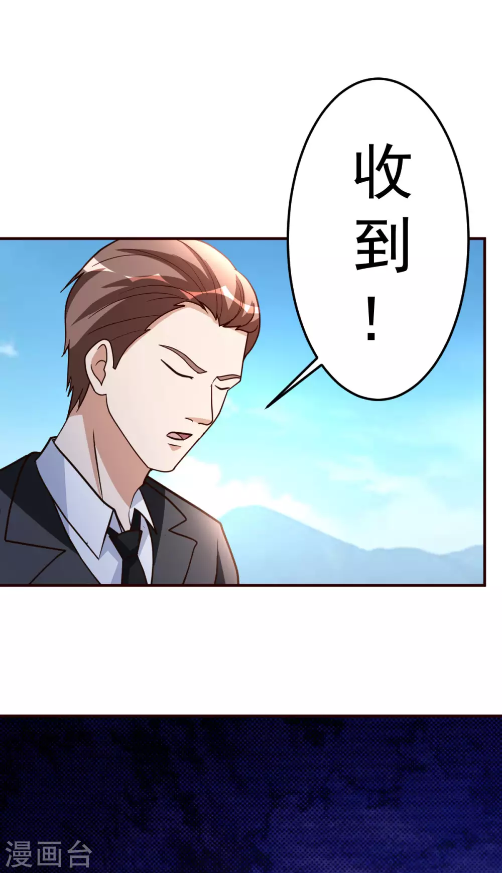 都市之修真归来韩漫全集-第135话 跑起来无删减无遮挡章节图片 