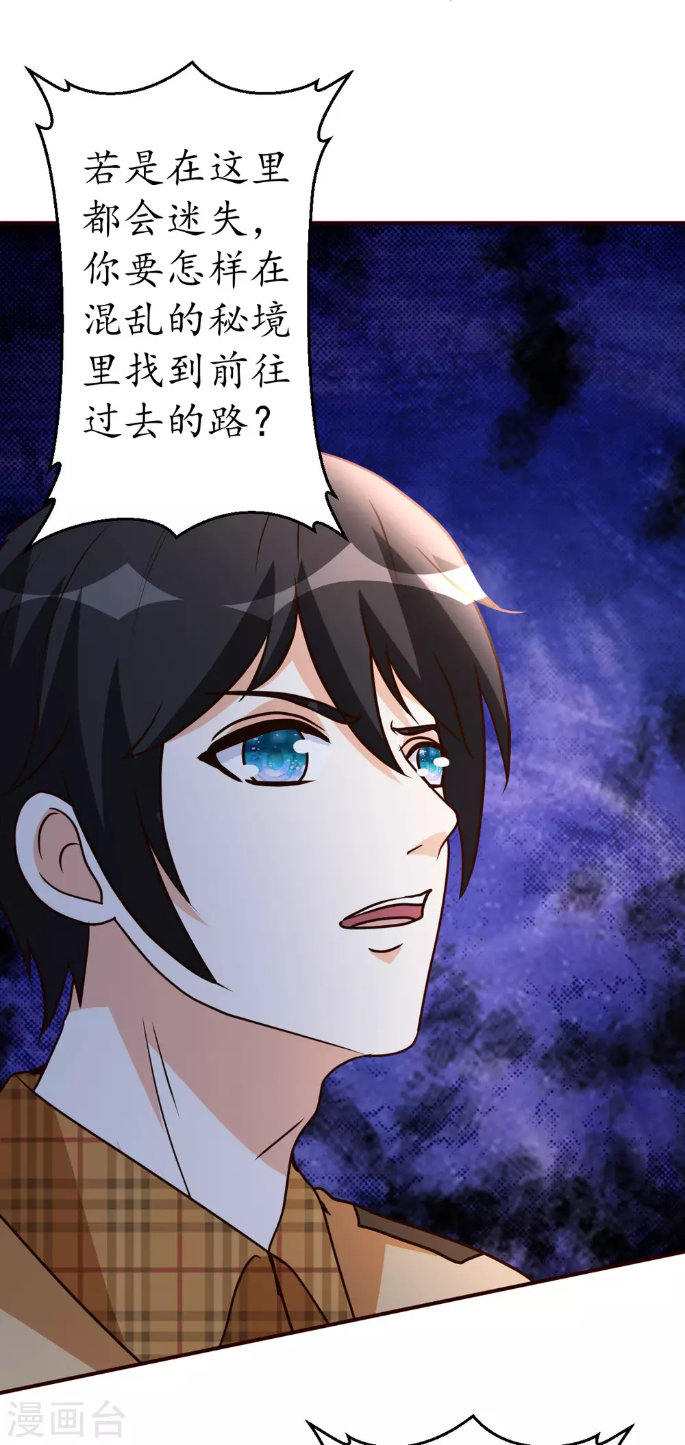 都市之修真归来韩漫全集-第135话 跑起来无删减无遮挡章节图片 