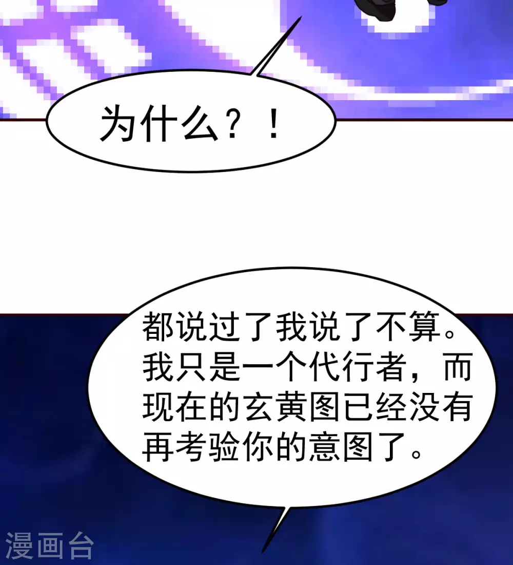 都市之修真归来韩漫全集-第135话 跑起来无删减无遮挡章节图片 