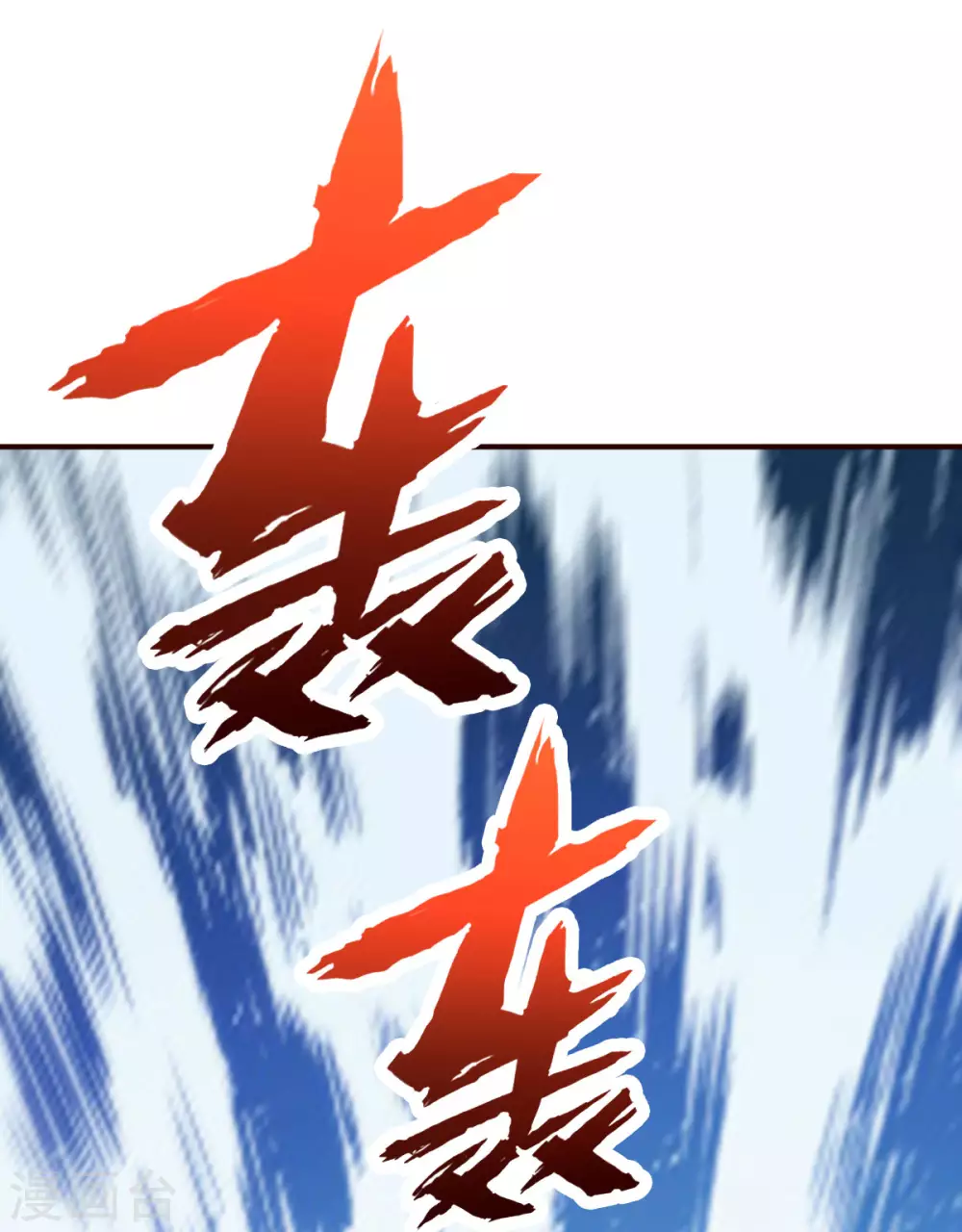都市之修真归来韩漫全集-第135话 跑起来无删减无遮挡章节图片 