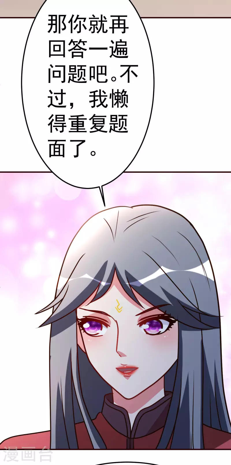 都市之修真归来韩漫全集-第136话 玩具无删减无遮挡章节图片 