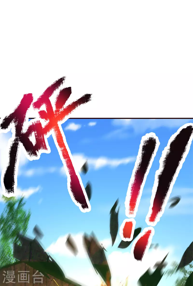 都市之修真归来韩漫全集-第136话 玩具无删减无遮挡章节图片 