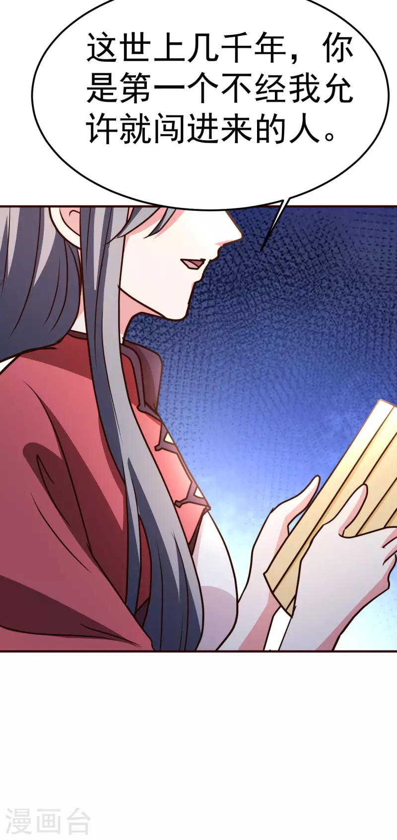 都市之修真归来韩漫全集-第136话 玩具无删减无遮挡章节图片 